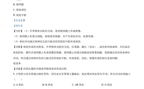 精品解析：湖北省襄阳市2021年中考生物试题（解析版）_中考真题_8.生物中考真题2015-2024年_2021中考生物真题64份_2021湖北_精品解析：湖北省襄阳市2021年中考生物试题