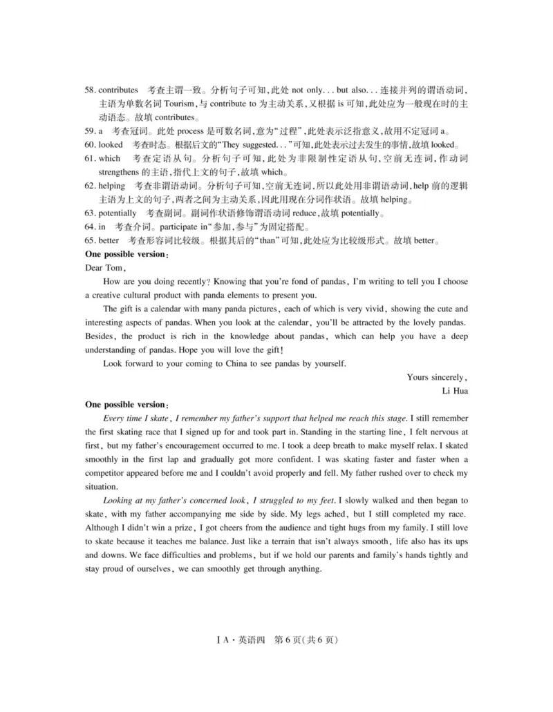 2025届名校学术联盟高三下学期模拟冲刺英语试题（四）(含答案）_2025年3月_250331名校学术联盟&middot;高考模拟信息卷&冲刺卷&预测卷（全科）