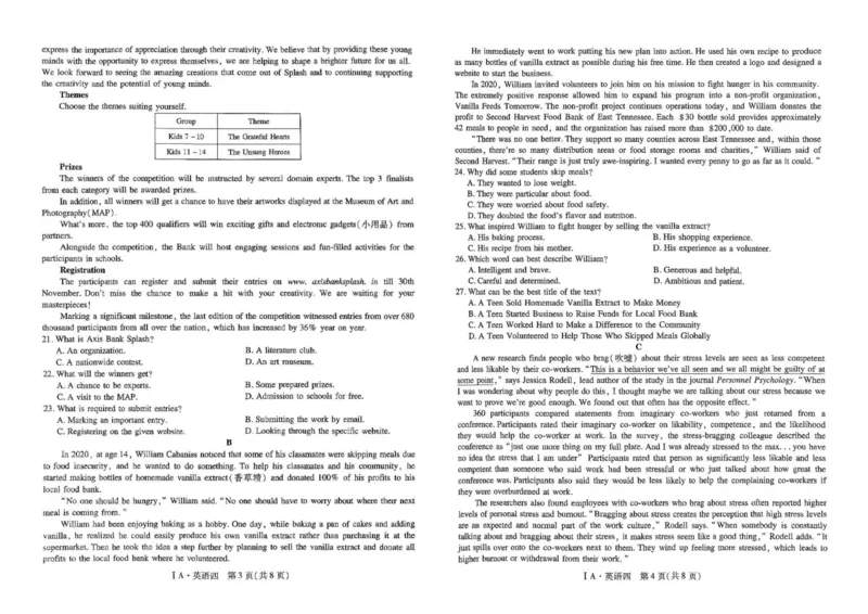 2025届名校学术联盟高三下学期模拟冲刺英语试题（四）(含答案）_2025年3月_250331名校学术联盟&middot;高考模拟信息卷&冲刺卷&预测卷（全科）