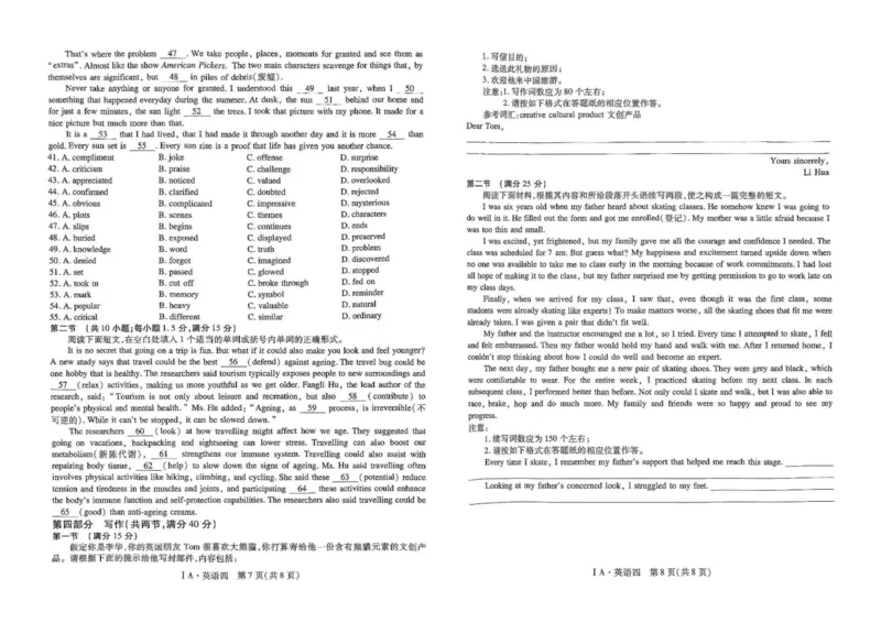 2025届名校学术联盟高三下学期模拟冲刺英语试题（四）(含答案）_2025年3月_250331名校学术联盟&middot;高考模拟信息卷&冲刺卷&预测卷（全科）