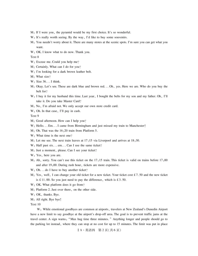 2025届名校学术联盟高三下学期模拟冲刺英语试题（四）(含答案）_2025年3月_250331名校学术联盟&middot;高考模拟信息卷&冲刺卷&预测卷（全科）