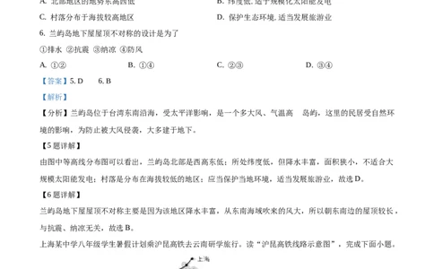 精品解析：安徽省2019年中考地理试题（解析版）_中考真题_9.地理中考真题2015-2024年_地区卷_安徽省15-22
