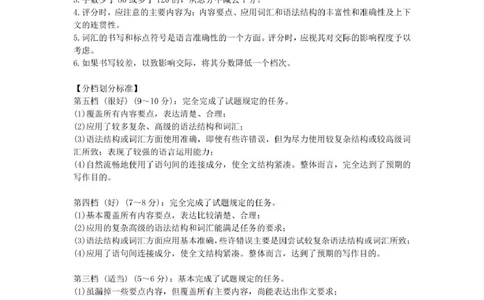 2025届安徽省&ldquo;江南十校&rdquo;联考日语日语参考答案_2025年3月_250305安徽省江南十校2025届高三下学期第一次联考（一模）（全科）