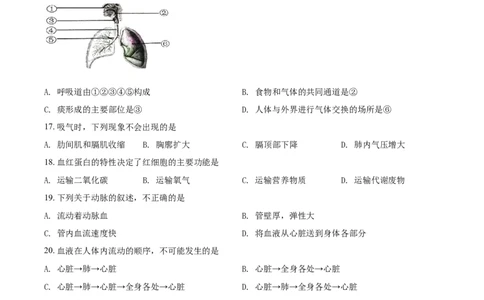 精品解析：云南省2021年中考生物试题（原卷版）_中考真题_8.生物中考真题2015-2024年_2021中考生物真题64份_2021云南