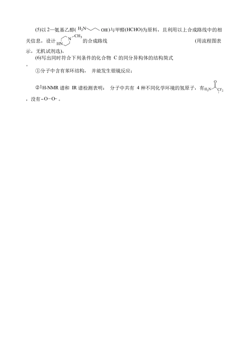 化学试题_2025年3月_250313四川省射洪中学2025届高三下学期3月二模_四川省射洪中学2025届高三下学期3月二模试题化学Word版含答案