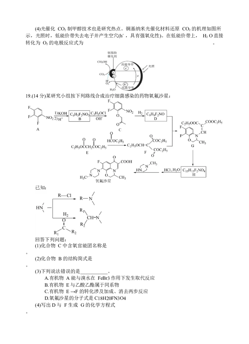 化学试题_2025年3月_250313四川省射洪中学2025届高三下学期3月二模_四川省射洪中学2025届高三下学期3月二模试题化学Word版含答案