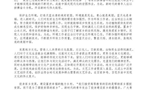 二期第三套综合卷大作文答案_2026考公资料_（01）花生十三_03套题班2026年花生十三行测申论套题二期_申论套题_答案