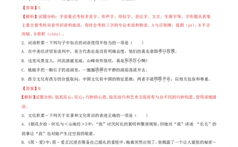贵州省遵义市2018年中考语文真题试题（含解析）_中考真题_1.语文中考真题2015-2024年_2018年全国中考语文239份_2018年全国中考YuWen239份