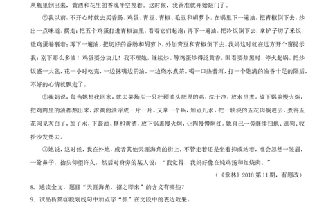 贵州省遵义市2018年中考语文真题试题（含解析）_中考真题_1.语文中考真题2015-2024年_2018年全国中考语文239份_2018年全国中考YuWen239份