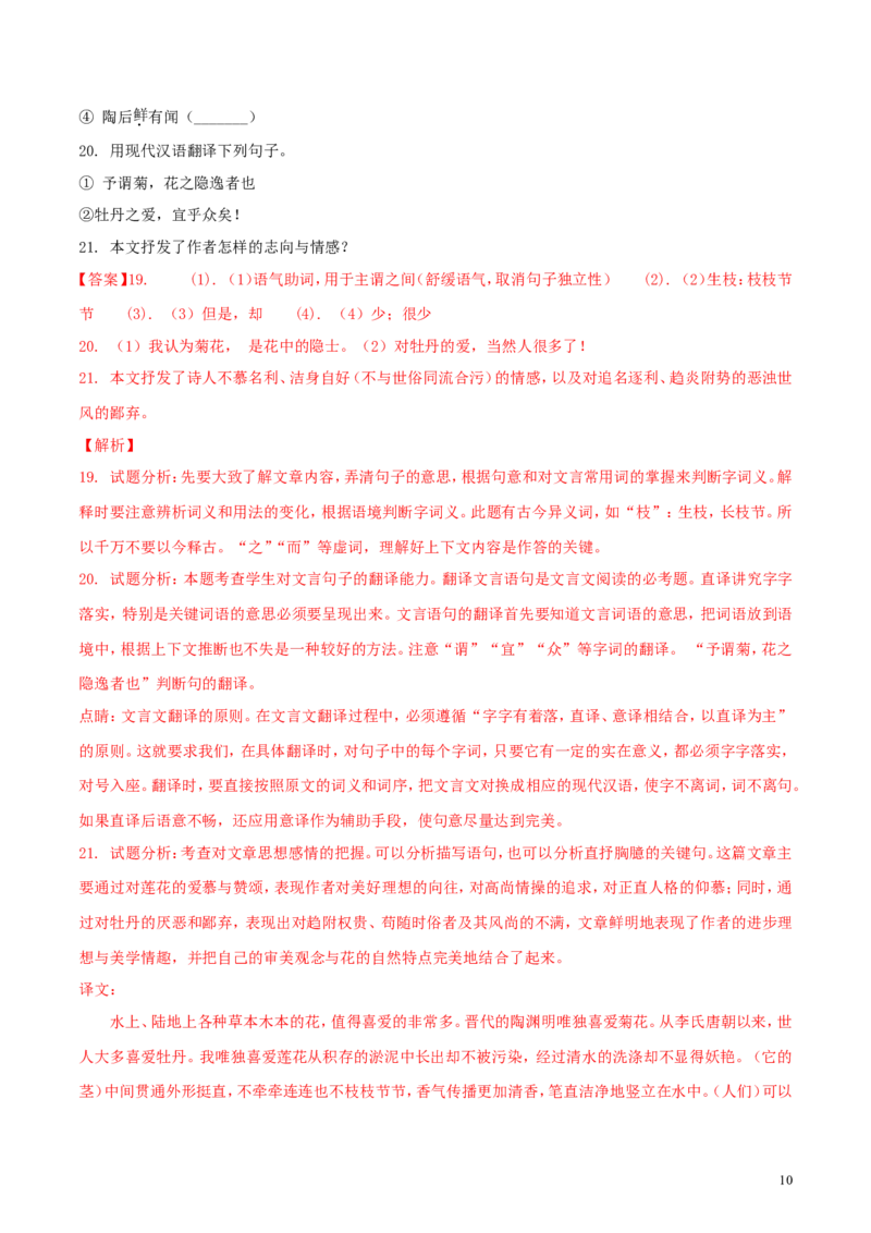 贵州省遵义市2018年中考语文真题试题（含解析）_中考真题_1.语文中考真题2015-2024年_2018年全国中考语文239份_2018年全国中考YuWen239份