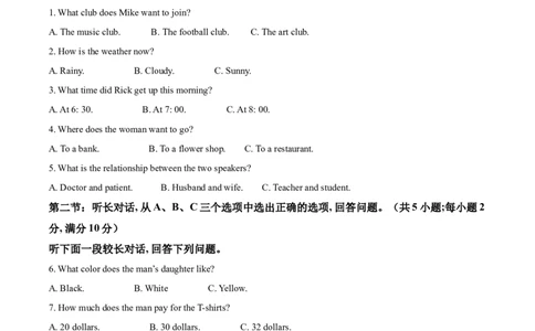 精品解析：浙江省丽水市2021年中考英语试题（原卷版）_中考真题_3.英语中考真题2015-2024年_2021中考英语真题86份_2021浙江_精品解析：浙江省丽水市2021年中考英语试题