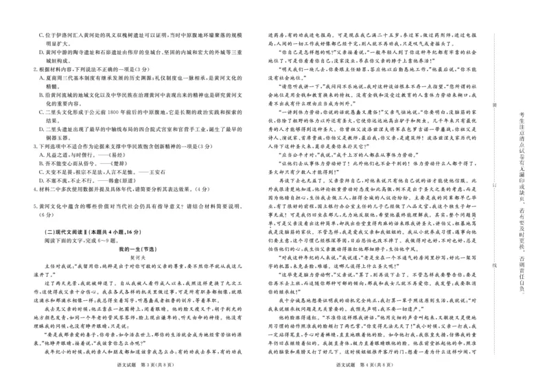 语文-青桐鸣2024-2025高二上9月联考(1)_1多考区联考_0910青桐鸣2024-2025高二上9月联考