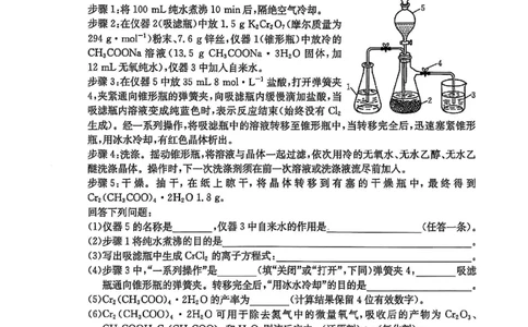 化学_2025年3月_2503092025届贵州省安顺市高三下学期3月二模联考（金太阳359C（全科）_2025届贵州省安顺市高三下学期3月二模联考化学