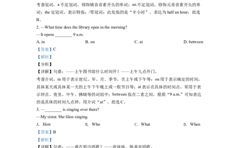 精品解析：江苏省淮安市2021年中考英语试题（解析版）_中考真题_3.英语中考真题2015-2024年_地区卷_江苏省_淮安中考英语08-22