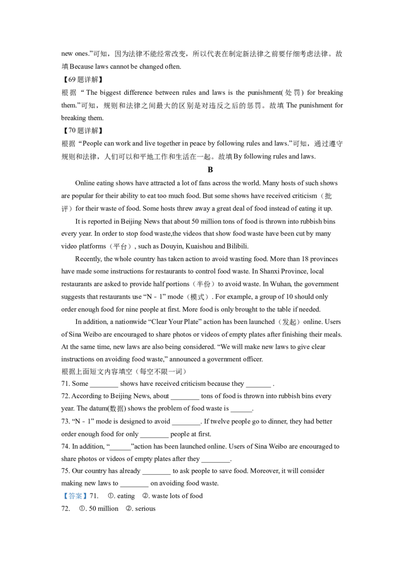 精品解析：江苏省淮安市2021年中考英语试题（解析版）_中考真题_3.英语中考真题2015-2024年_地区卷_江苏省_淮安中考英语08-22