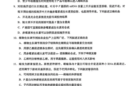 2025年北京市海淀区高三二模-生物+答案_2025年5月_250512北京市海淀区2024-2025学年高三下学期期末练习(二模)（全科）