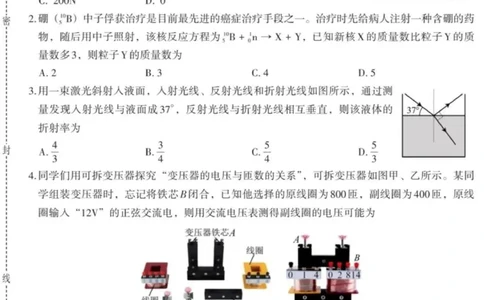 2025届江西省南昌市高三下学期第一次模拟测试物理试题_2025年2月_2502222025届江西南昌高三第一次模拟测试（全科）