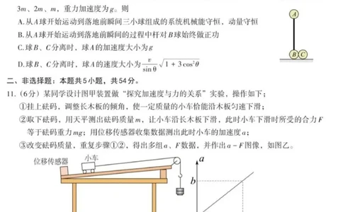 2025届江西省南昌市高三下学期第一次模拟测试物理试题_2025年2月_2502222025届江西南昌高三第一次模拟测试（全科）