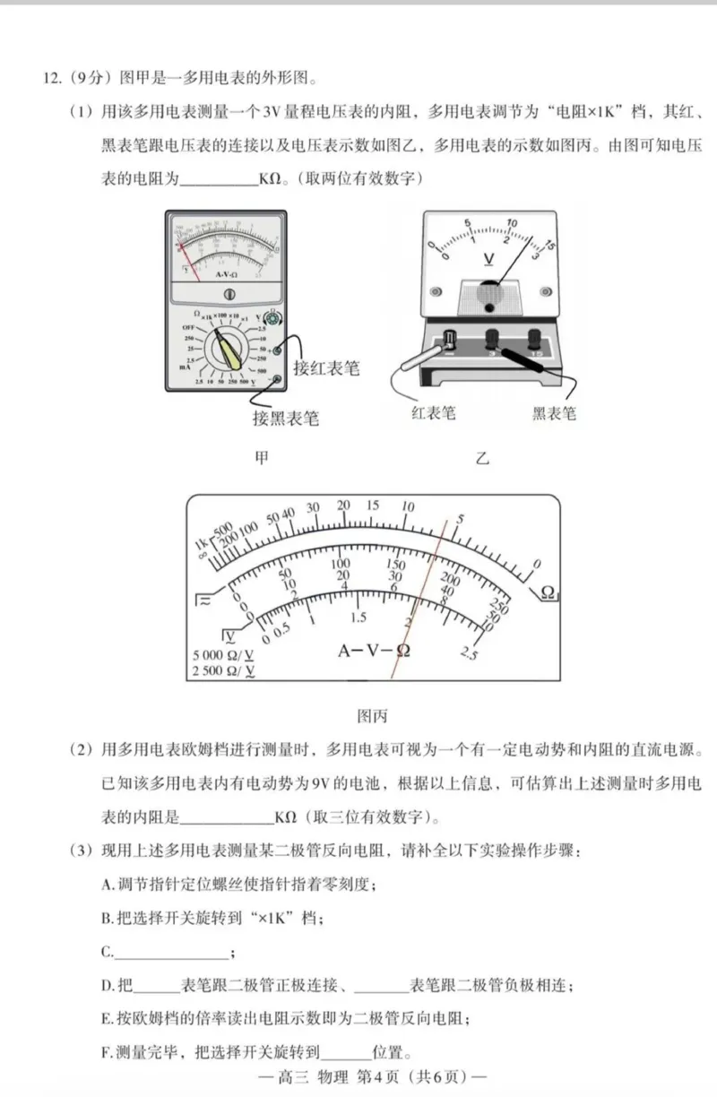 2025届江西省南昌市高三下学期第一次模拟测试物理试题_2025年2月_2502222025届江西南昌高三第一次模拟测试（全科）