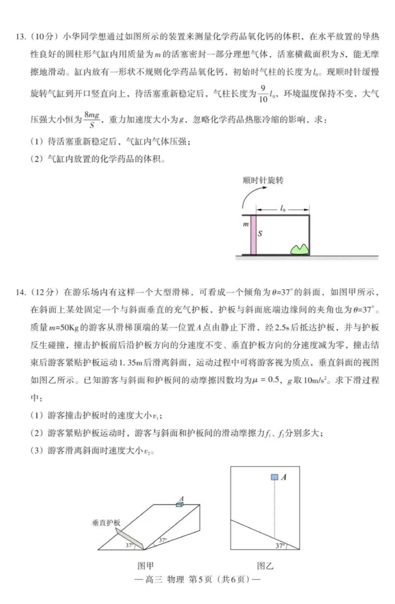 2025届江西省南昌市高三下学期第一次模拟测试物理试题_2025年2月_2502222025届江西南昌高三第一次模拟测试（全科）