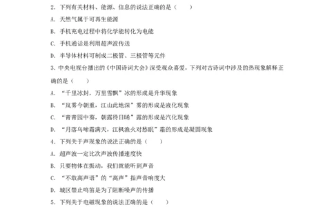 贵州省遵义市2018年中考物理真题试题（含解析）_中考真题_4.物理中考真题2015-2024年_2018年中考物理真题223份