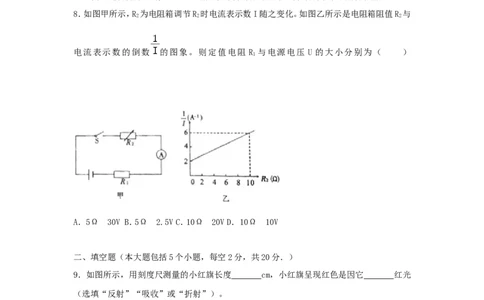 贵州省遵义市2018年中考物理真题试题（含解析）_中考真题_4.物理中考真题2015-2024年_2018年中考物理真题223份