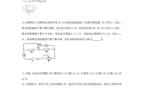 贵州省遵义市2018年中考物理真题试题（含解析）_中考真题_4.物理中考真题2015-2024年_2018年中考物理真题223份