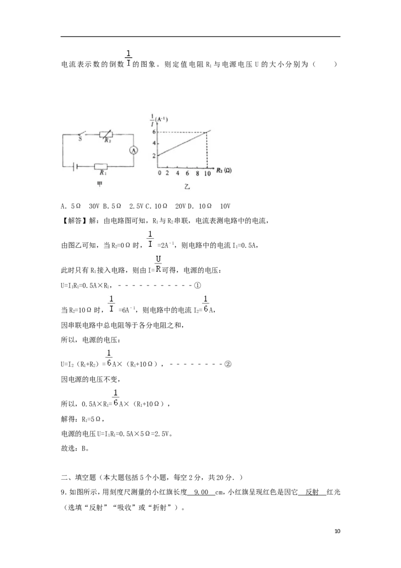 贵州省遵义市2018年中考物理真题试题（含解析）_中考真题_4.物理中考真题2015-2024年_2018年中考物理真题223份