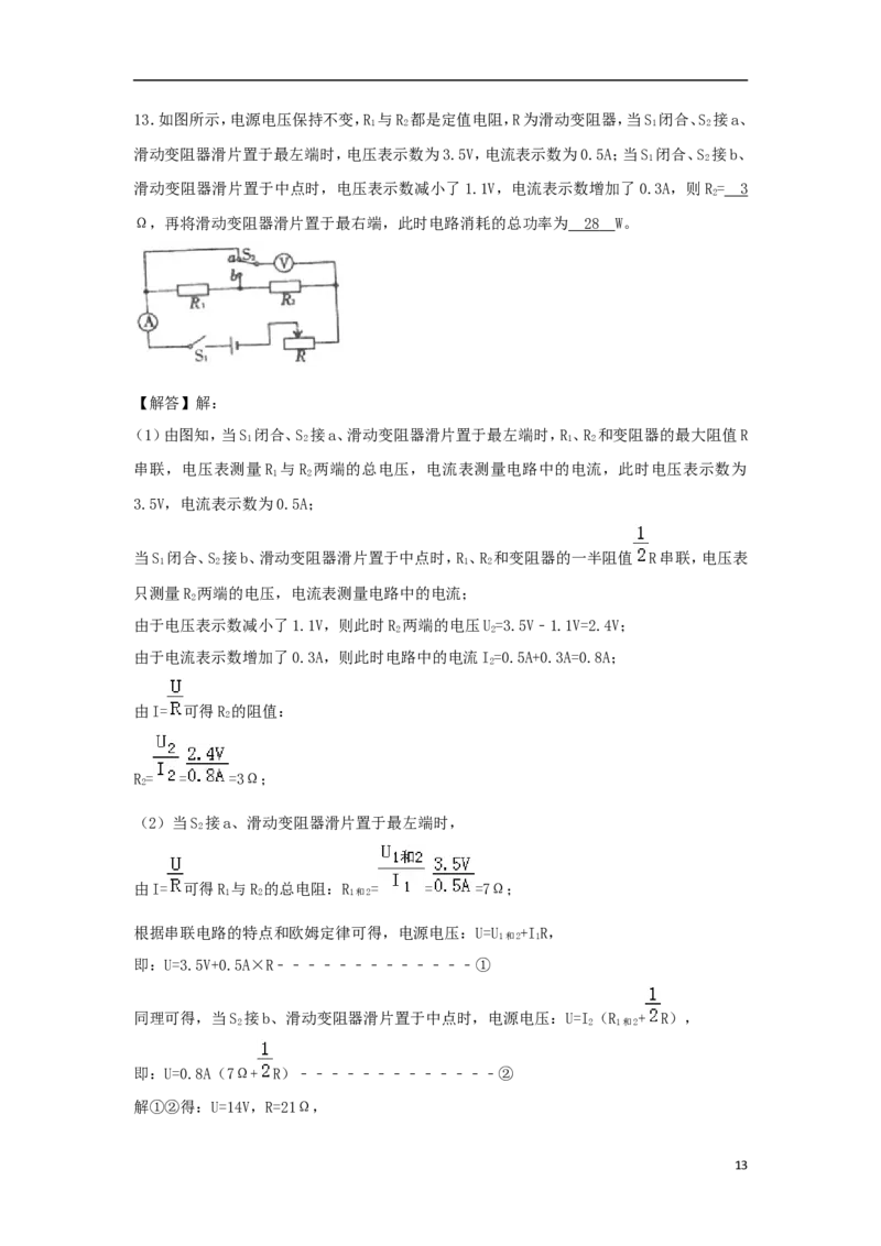 贵州省遵义市2018年中考物理真题试题（含解析）_中考真题_4.物理中考真题2015-2024年_2018年中考物理真题223份
