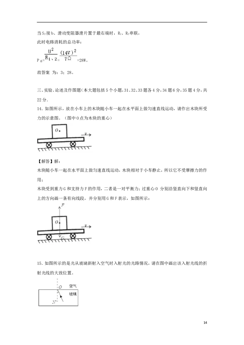 贵州省遵义市2018年中考物理真题试题（含解析）_中考真题_4.物理中考真题2015-2024年_2018年中考物理真题223份