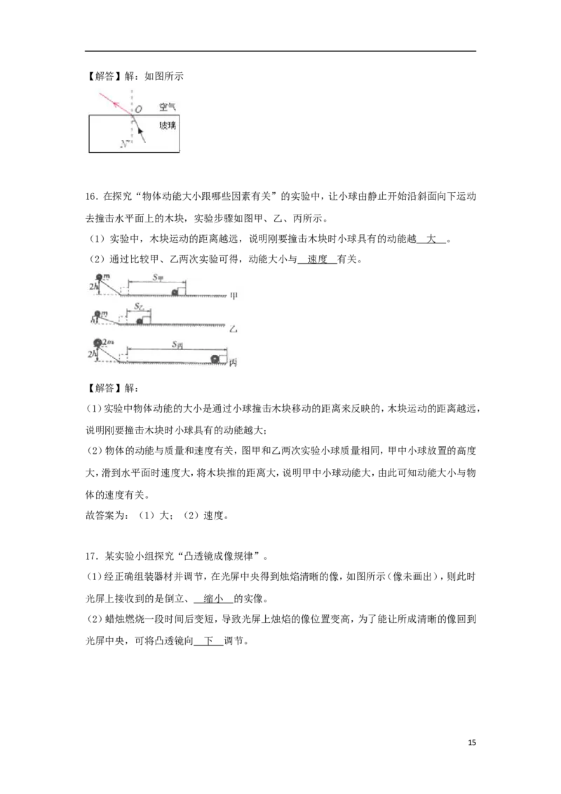 贵州省遵义市2018年中考物理真题试题（含解析）_中考真题_4.物理中考真题2015-2024年_2018年中考物理真题223份