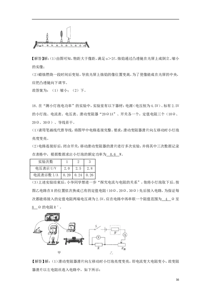 贵州省遵义市2018年中考物理真题试题（含解析）_中考真题_4.物理中考真题2015-2024年_2018年中考物理真题223份