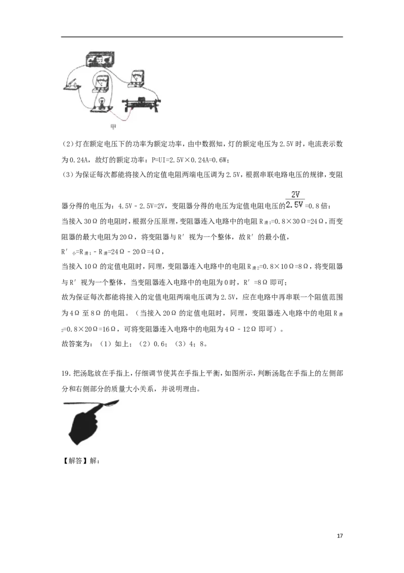 贵州省遵义市2018年中考物理真题试题（含解析）_中考真题_4.物理中考真题2015-2024年_2018年中考物理真题223份