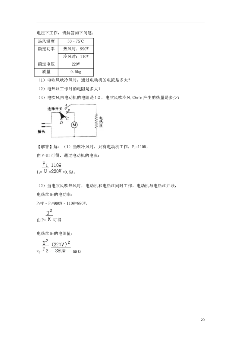 贵州省遵义市2018年中考物理真题试题（含解析）_中考真题_4.物理中考真题2015-2024年_2018年中考物理真题223份