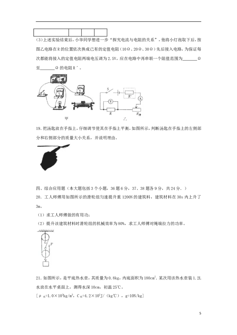 贵州省遵义市2018年中考物理真题试题（含解析）_中考真题_4.物理中考真题2015-2024年_2018年中考物理真题223份