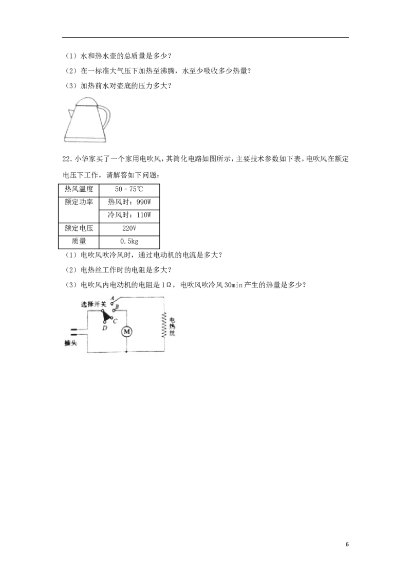 贵州省遵义市2018年中考物理真题试题（含解析）_中考真题_4.物理中考真题2015-2024年_2018年中考物理真题223份