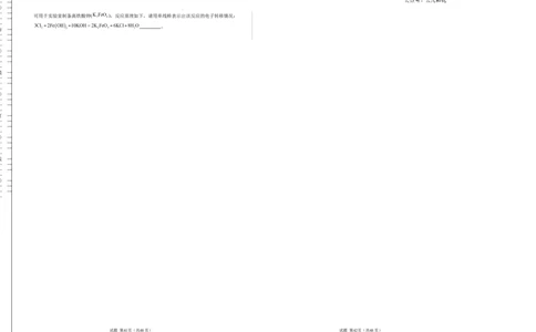 高一化学期中模拟卷新八省通用测试范围：1~2章（人教版2019必修第一册）（考试版A3）_1多考区联考试卷