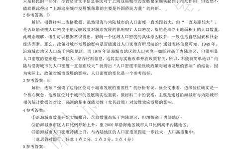 2025届广东省佛山市高三上学期一模语文答案_2025年1月_250117广东省2025届佛山市高三上学期一模（全科）_2025届广东省佛山市高三上学期一模语文试卷