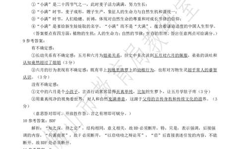 2025届广东省佛山市高三上学期一模语文答案_2025年1月_250117广东省2025届佛山市高三上学期一模（全科）_2025届广东省佛山市高三上学期一模语文试卷