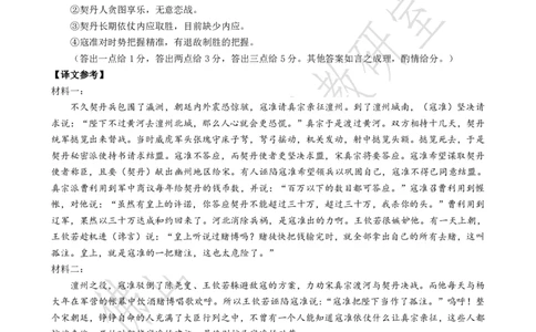 2025届广东省佛山市高三上学期一模语文答案_2025年1月_250117广东省2025届佛山市高三上学期一模（全科）_2025届广东省佛山市高三上学期一模语文试卷