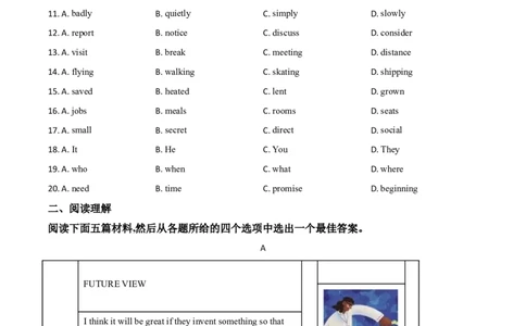 精品解析：浙江省嘉兴市2020年中考英语试题（原卷版）_中考真题_3.英语中考真题2015-2024年_2020全国多省多地中考英语真题145份_2020年中考真题精品解析英语（浙江嘉兴卷）精编word版