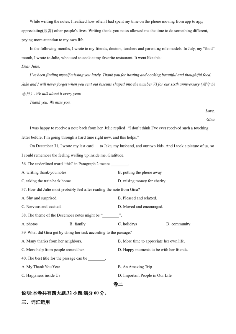 精品解析：浙江省嘉兴市2020年中考英语试题（原卷版）_中考真题_3.英语中考真题2015-2024年_2020全国多省多地中考英语真题145份_2020年中考真题精品解析英语（浙江嘉兴卷）精编word版