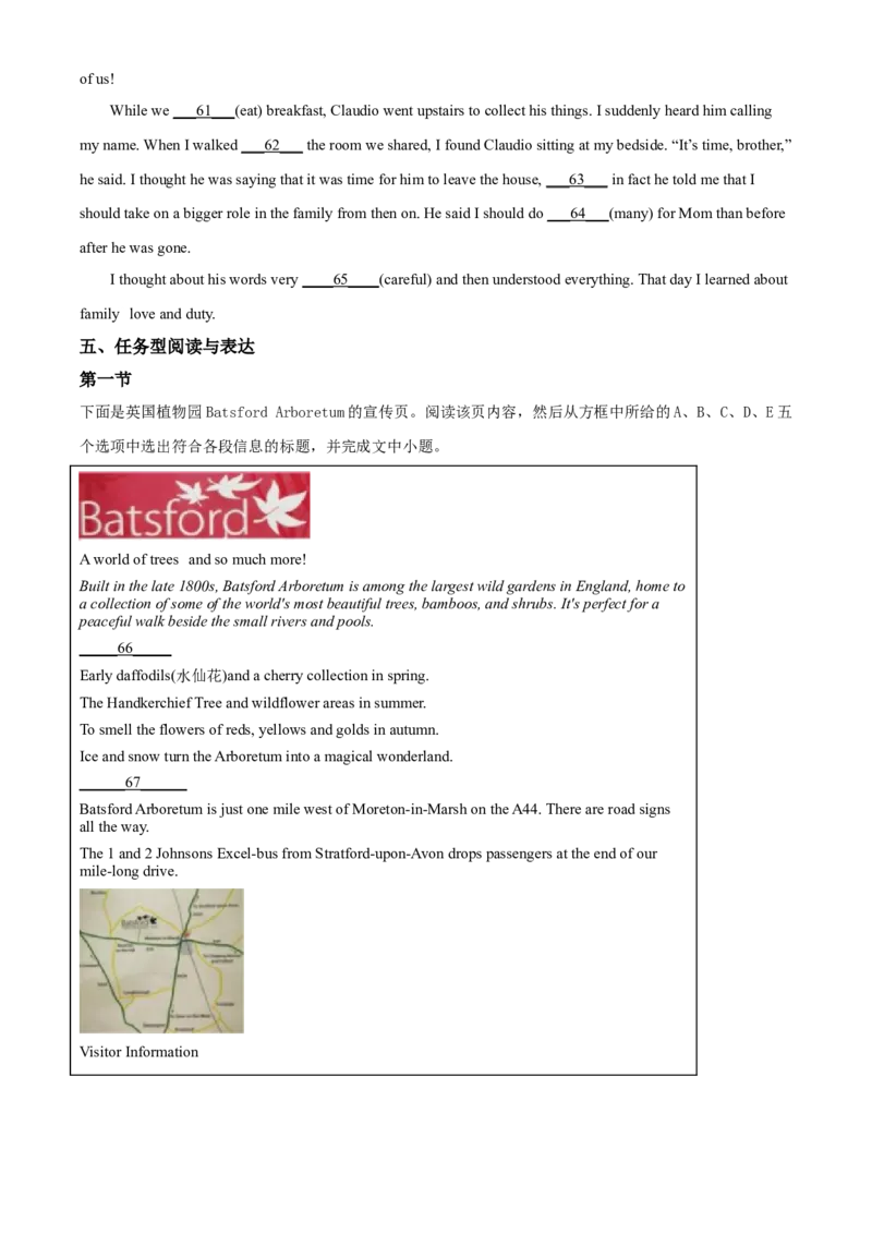 精品解析：浙江省嘉兴市2020年中考英语试题（原卷版）_中考真题_3.英语中考真题2015-2024年_2020全国多省多地中考英语真题145份_2020年中考真题精品解析英语（浙江嘉兴卷）精编word版