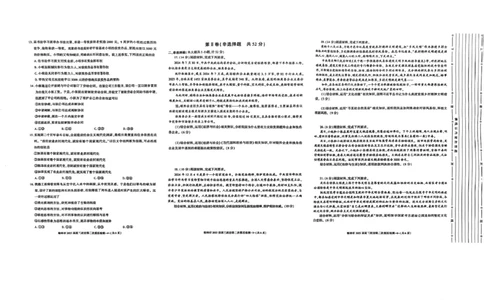 2025届陕西省榆林市高三上学期第二次模拟检测政治试题（含答案）_2025年1月_250117陕西省榆林市2025届高三上学期第二次模拟检测（全科）