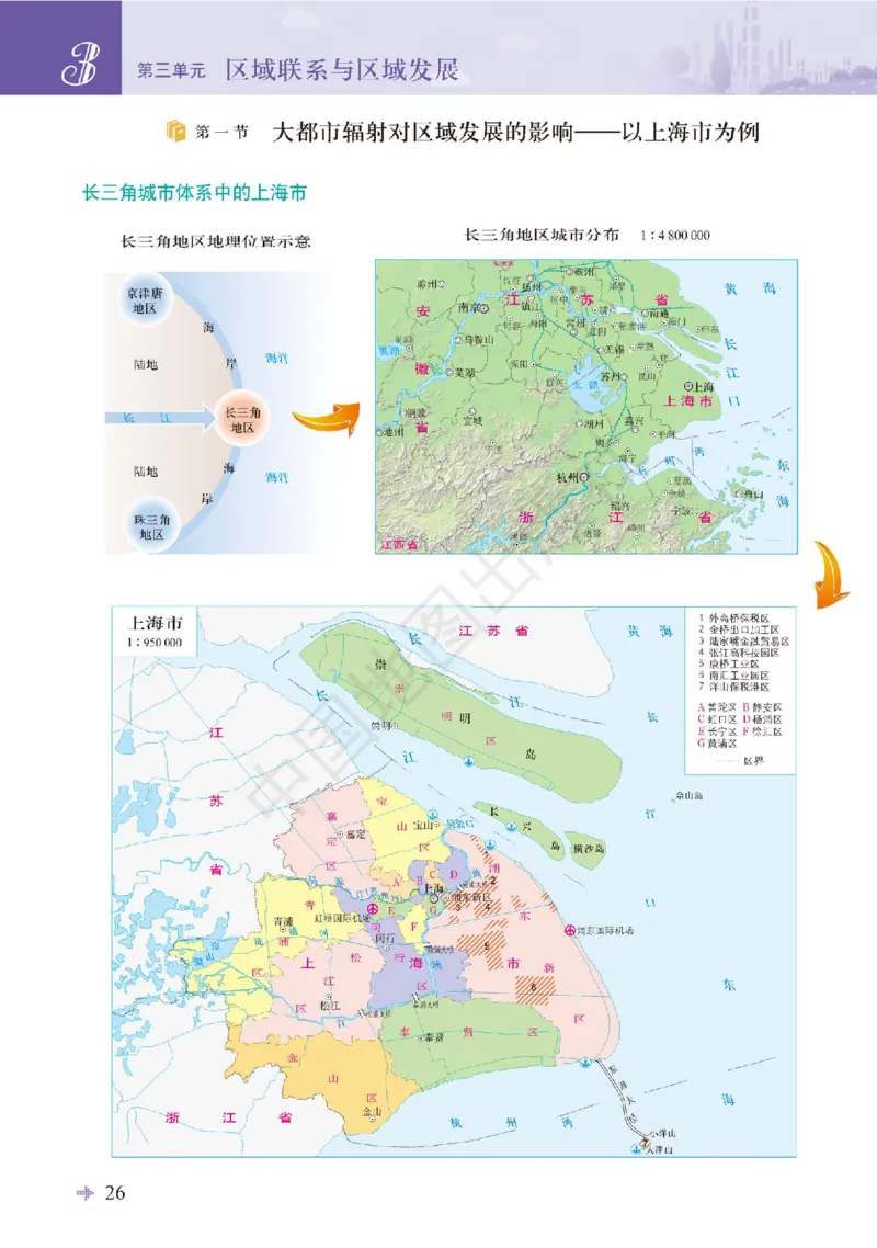 鲁教版地理选修第二册地理图册_4-教培资料-26年最新资料-同步更新_初中高中教资_03科三专项（进去保存报考的学科即可）_02科三专项（笔记真题思维导图教学设计版本二）