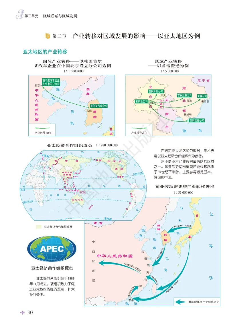 鲁教版地理选修第二册地理图册_4-教培资料-26年最新资料-同步更新_初中高中教资_03科三专项（进去保存报考的学科即可）_02科三专项（笔记真题思维导图教学设计版本二）