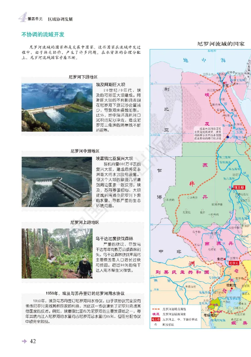 鲁教版地理选修第二册地理图册_4-教培资料-26年最新资料-同步更新_初中高中教资_03科三专项（进去保存报考的学科即可）_02科三专项（笔记真题思维导图教学设计版本二）