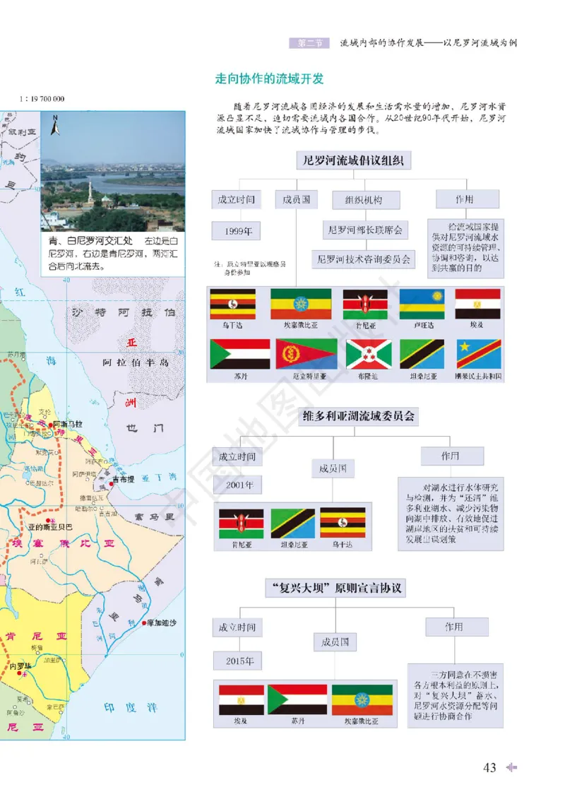 鲁教版地理选修第二册地理图册_4-教培资料-26年最新资料-同步更新_初中高中教资_03科三专项（进去保存报考的学科即可）_02科三专项（笔记真题思维导图教学设计版本二）
