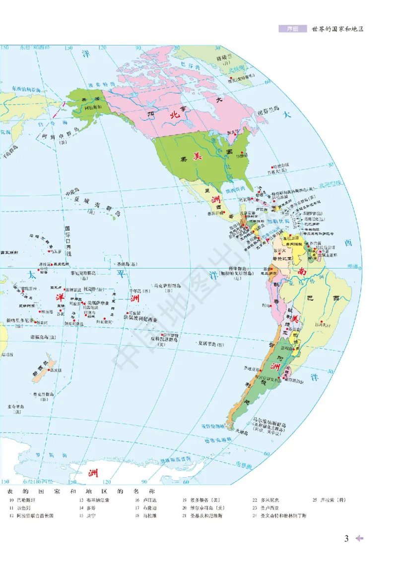 鲁教版地理选修第二册地理图册_4-教培资料-26年最新资料-同步更新_初中高中教资_03科三专项（进去保存报考的学科即可）_02科三专项（笔记真题思维导图教学设计版本二）