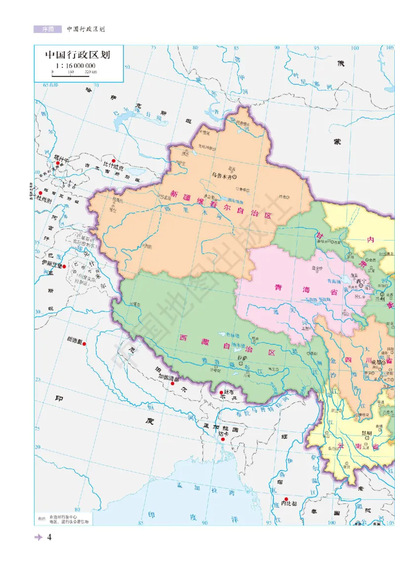 鲁教版地理选修第二册地理图册_4-教培资料-26年最新资料-同步更新_初中高中教资_03科三专项（进去保存报考的学科即可）_02科三专项（笔记真题思维导图教学设计版本二）